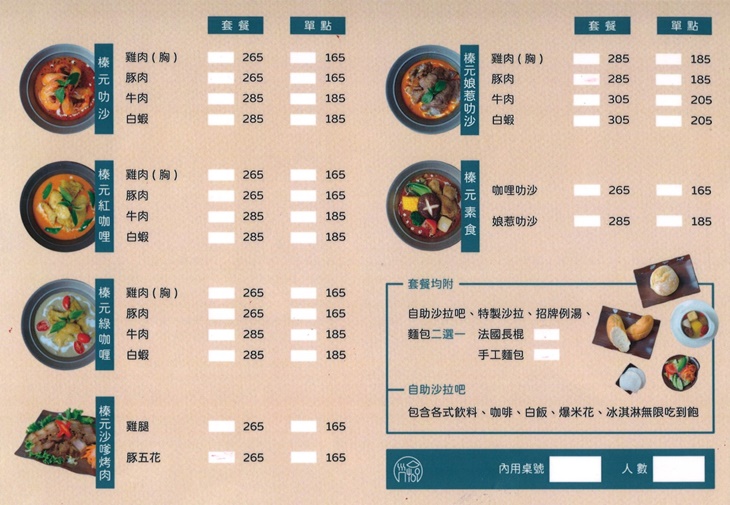 菜單